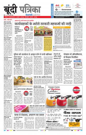 Bundi Rajasthan Patrika