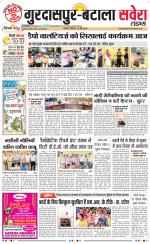 Gurdaspur / Batala - Old