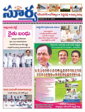 Thursday 10 May, 2018