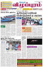 Villupuram Supplement