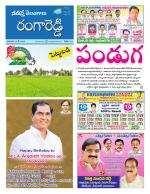 Rangareddy