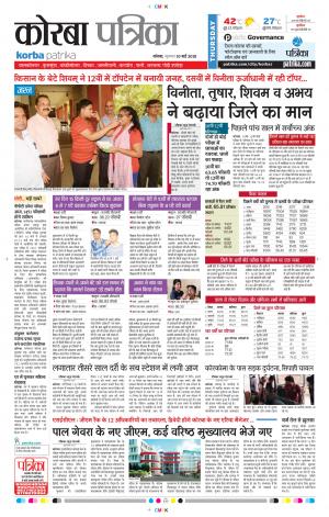  Patrika Korba