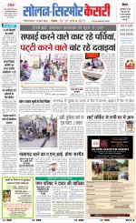 Solan sirmour  kesari