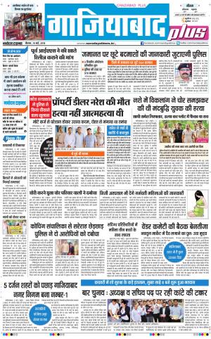 The Navodaya Times Noida