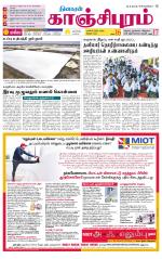 Kanchipuram-Chennai Supplement