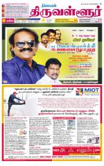 Tiruvellore-Chennai Supplement