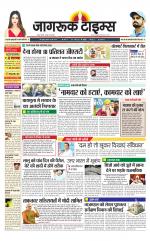 जागरूक टाइम्स ई-पेपर