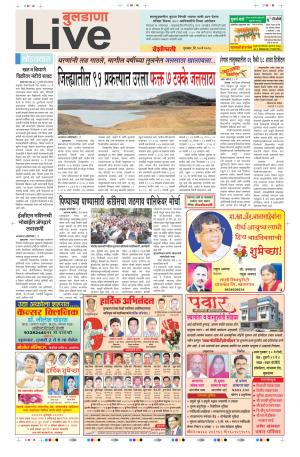 10th May Buldhana Live