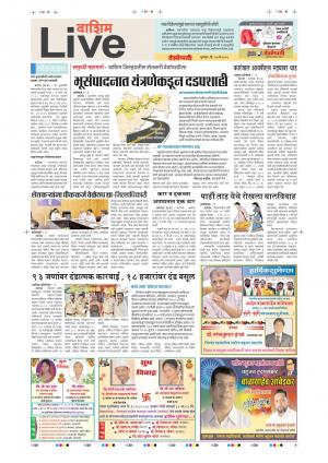 10th May Washim Live 