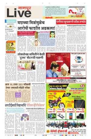 10th May Nagpur Live