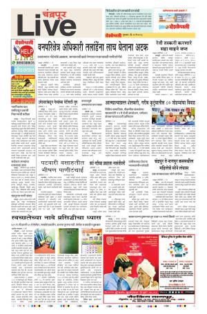 10th May Chandrapur Live