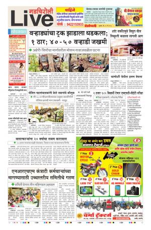 10th May Gadchiroli Live 