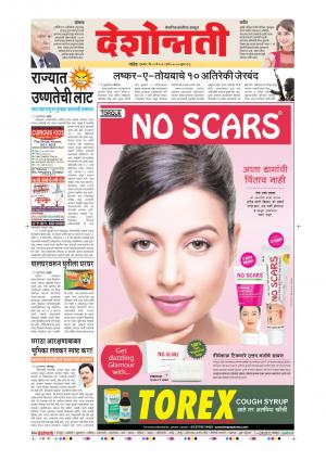 10th May Nanded  Main