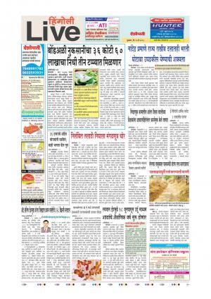 10thMay Hingoli Live 