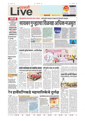 10th May Parbhani  Live