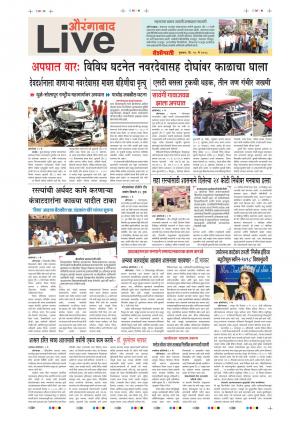 10th May Aurangabad Live 