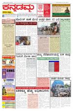 Kannadamma Daily Belgaum