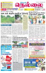 Nellai District-Tirunelveli Supplement