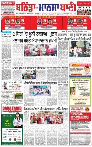  Bhantinda - Mansa Bani