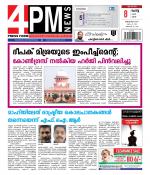 4PM News