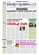 Keralabhooshanam (Thiruvalla Edition)