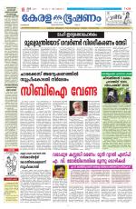 Keralabhooshanam (Malabar Edition)