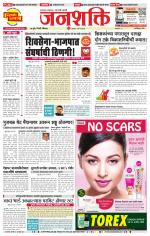 Pune - Mumbai Janshakti