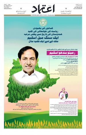 Etemaad Daily 10th May 2018 Epaper