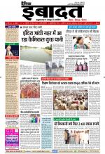 DAINIK IBADAT