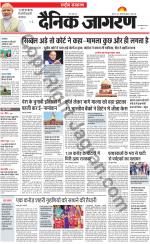 Dainik Jagran