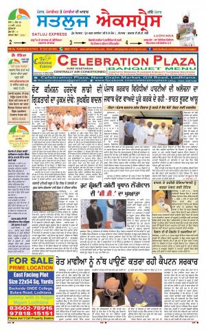 SATLUJ EXPRESS E-Paper