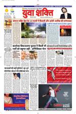 युवाशक्ति