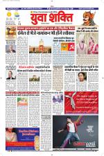 युवाशक्ति