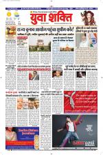 युवाशक्ति