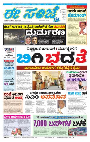 eESANJE-Belagam (10-05-2018)