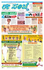 eESANJE :  Hubli -Dharwad 