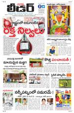 Leader Telugu Daily