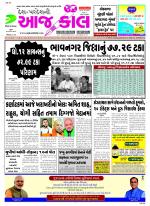 Bhavnagar