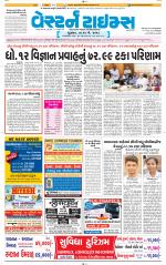 Ahmedabad Gujarati (Morning Daily)