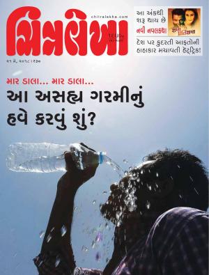 Chitralekha Gujarati - May 21, 2018