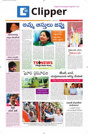 Clipper News Telugu E paper 11-05-2018