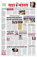 Yashbharat Bhopal+ Daak