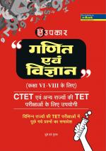 Practice Sets Delhi Adhinisatha Sewa Chayan Board T.G.T. Hindi