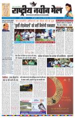 RASTRIYA NAVEEN MAIL RANCHI EDITION