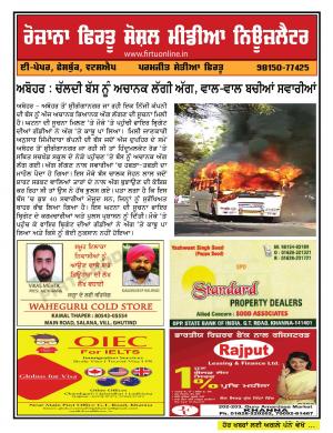 Firtu Social Media News Letter - 10/05/2018