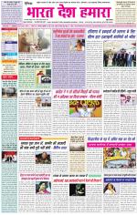 Bharat Desh Hamara (Haryana)