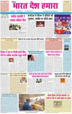 BHARAT DESH HAMARA (PUNJAB)