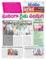 Nalgonda/Yadadri/Suryapet