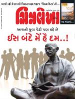 Chitralekha Gujarati