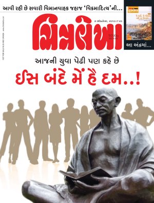 Chitralekha Gujarati - October 7, 2013
